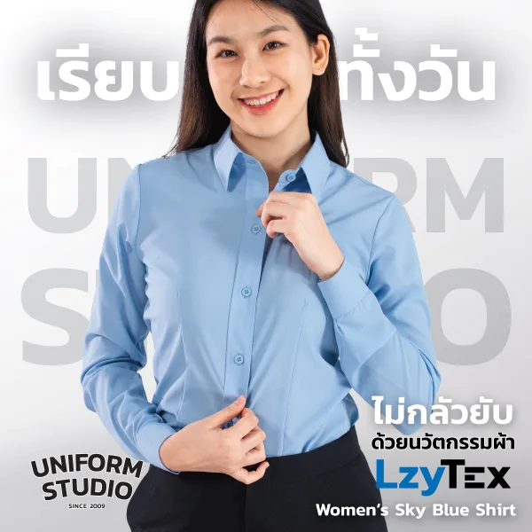 เสื้อเชิ้ตหญิง แขนยาว สีฟ้า Sky Blue เนื้อผ้า LzyTex