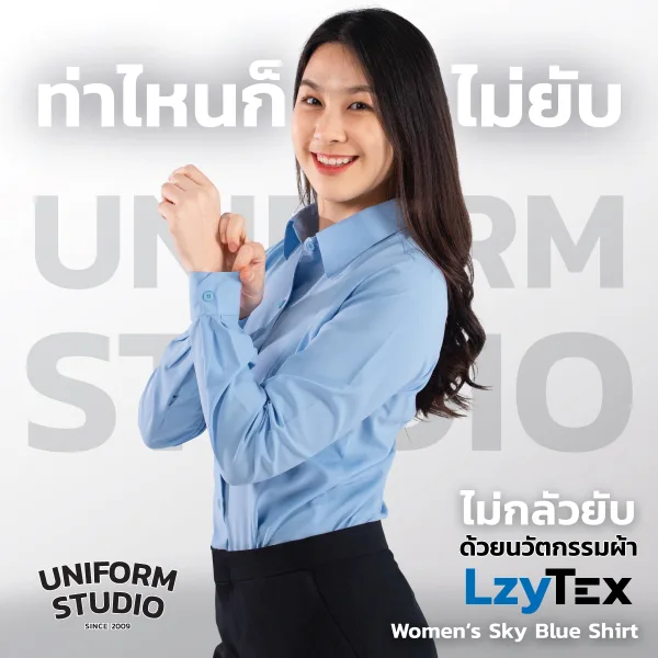 เสื้อเชิ้ตหญิง แขนยาว สีฟ้า Sky Blue เนื้อผ้า LzyTex 2