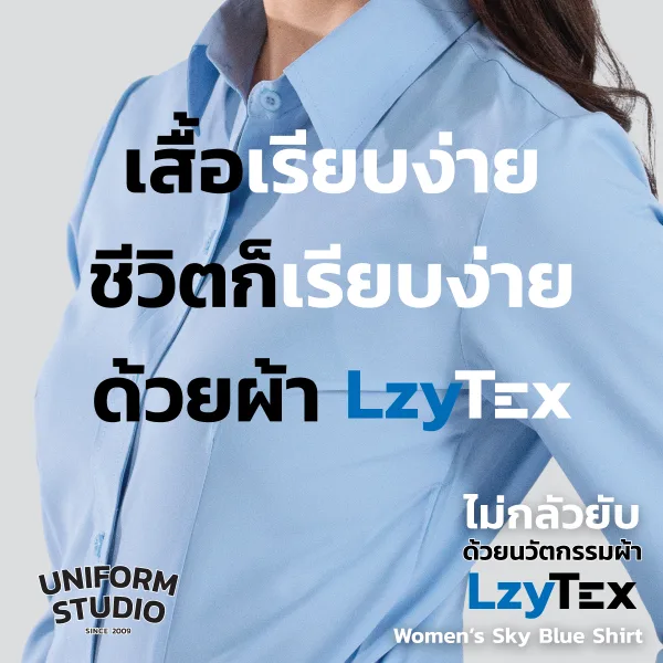 เสื้อเชิ้ตหญิง แขนยาว สีฟ้า Sky Blue เนื้อผ้า LzyTex 5