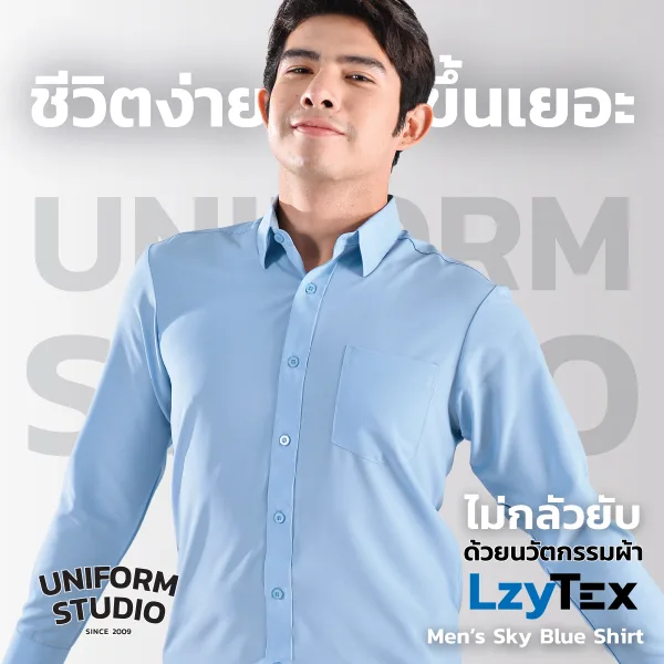 เสื้อเชิ้ตชาย แขนยาว สีฟ้า Sky Blue เนื้อผ้า LzyTex 5