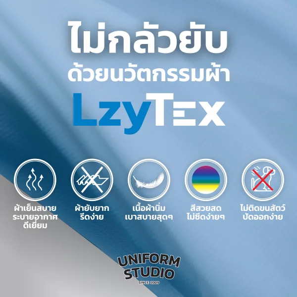 เสื้อเชิ้ตชาย แขนยาว สีฟ้า Sky Blue เนื้อผ้า LzyTex 6