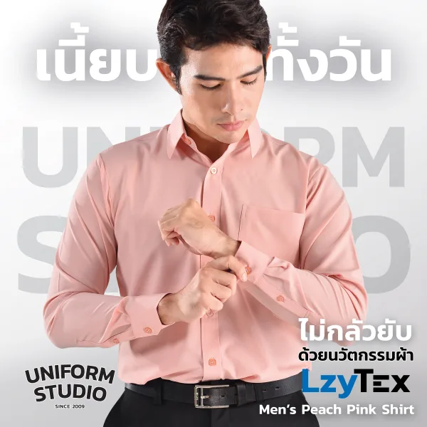 เสื้อเชิ้ตชาย แขนยาว สีพีช เนื้อผ้า LzyTex 4