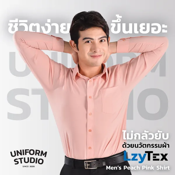 เสื้อเชิ้ตชาย แขนยาว สีพีช เนื้อผ้า LzyTex 5