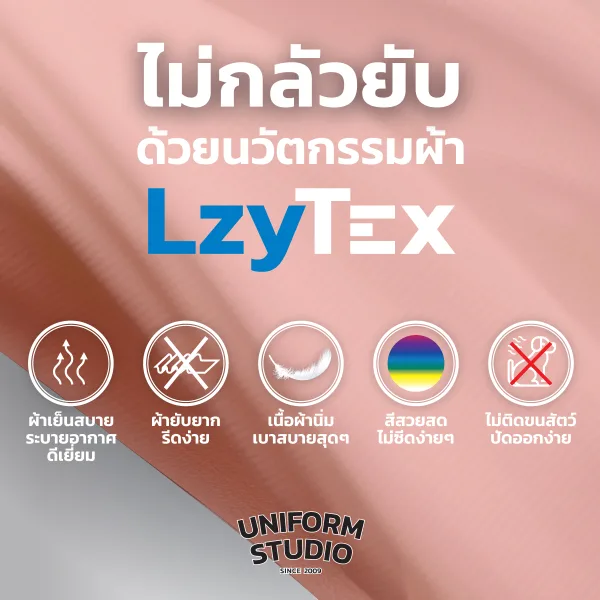 เสื้อเชิ้ตชาย แขนยาว สีพีช เนื้อผ้า LzyTex 7