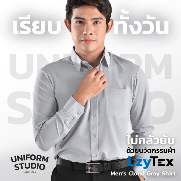 เสื้อเชิ้ตชาย แขนยาว สีเทา Cloud Gray เนื้อผ้า LzyTex 2