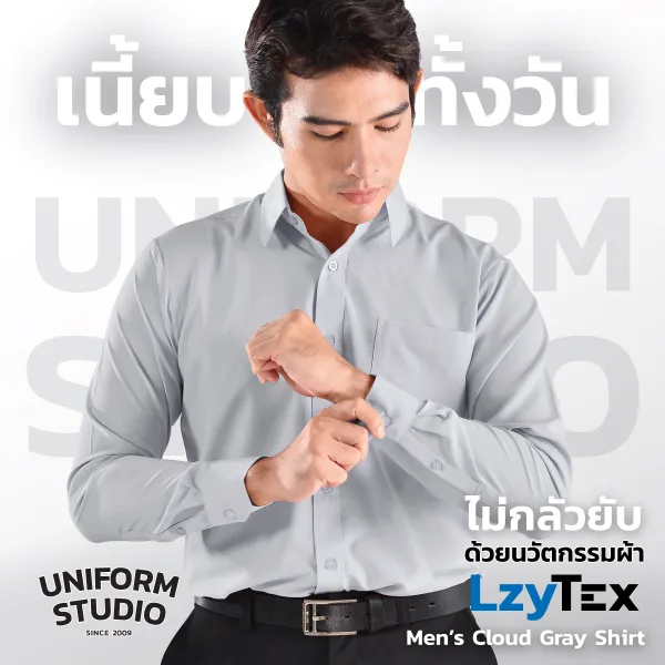 เสื้อเชิ้ตชาย แขนยาว สีเทา Cloud Gray เนื้อผ้า LzyTex 3