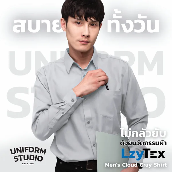 เสื้อเชิ้ตชาย แขนยาว สีเทา Cloud Gray เนื้อผ้า LzyTex 4