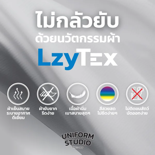 เสื้อเชิ้ตชาย แขนยาว สีเทา Cloud Gray เนื้อผ้า LzyTex 6