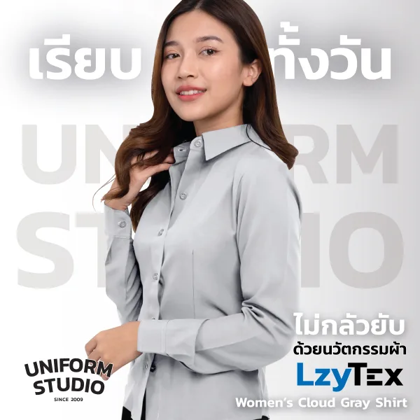 เสื้อเชิ้ตหญิง แขนยาว สีเทา Cloud Gray เนื้อผ้า LzyTex 2
