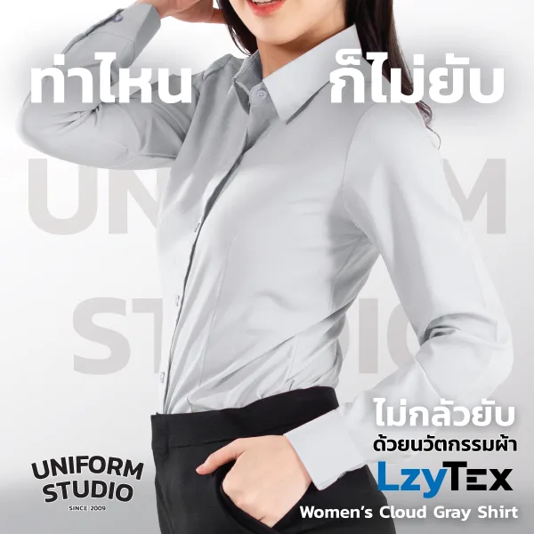 เสื้อเชิ้ตหญิง แขนยาว สีเทา Cloud Gray เนื้อผ้า LzyTex 3