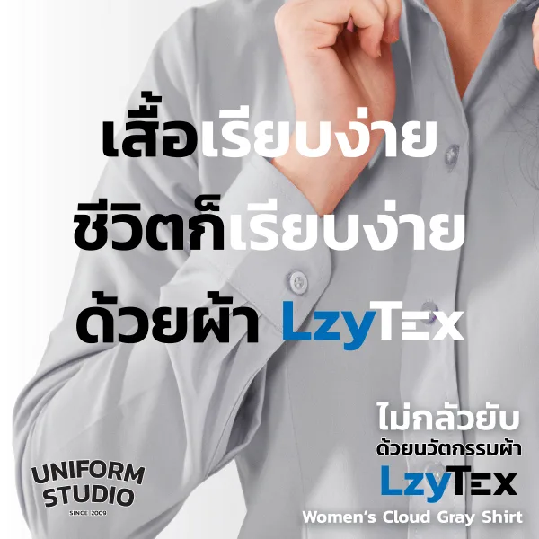 เสื้อเชิ้ตหญิง แขนยาว สีเทา Cloud Gray เนื้อผ้า LzyTex 5