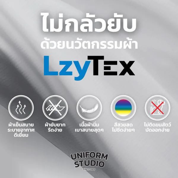 เสื้อเชิ้ตหญิง แขนยาว สีเทา Cloud Gray เนื้อผ้า LzyTex 6