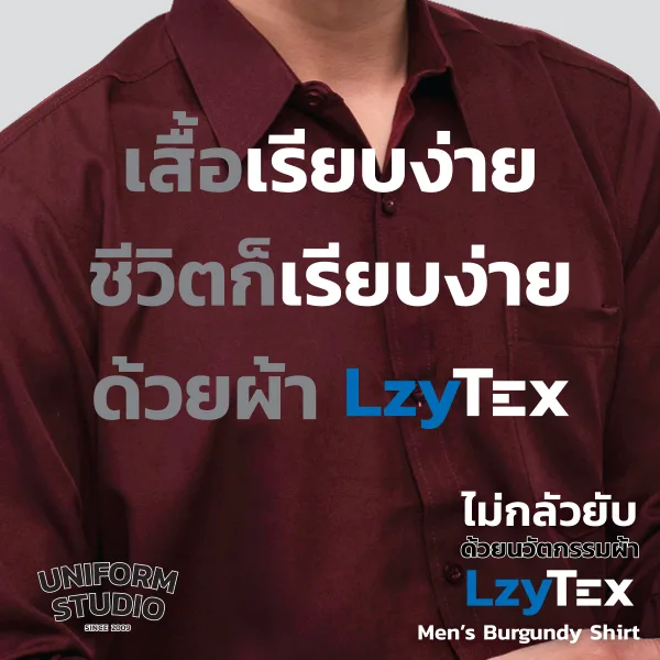 เสื้อเชิ้ตชาย แขนยาว สีแดงเบอร์กันดี้ Burgundy เนื้อผ้า LzyTex (Anti UV) 4