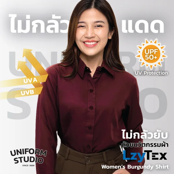 เสื้อเชิ้ตหญิง แขนยาว สีแดง Burgundy เนื้อผ้า LzyTex (Anti UV)