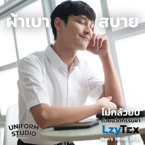 เสื้อเชิ้ตชาย แขนสั้น สีขาว เนื้อผ้า LzyTex (Anti UV) 2