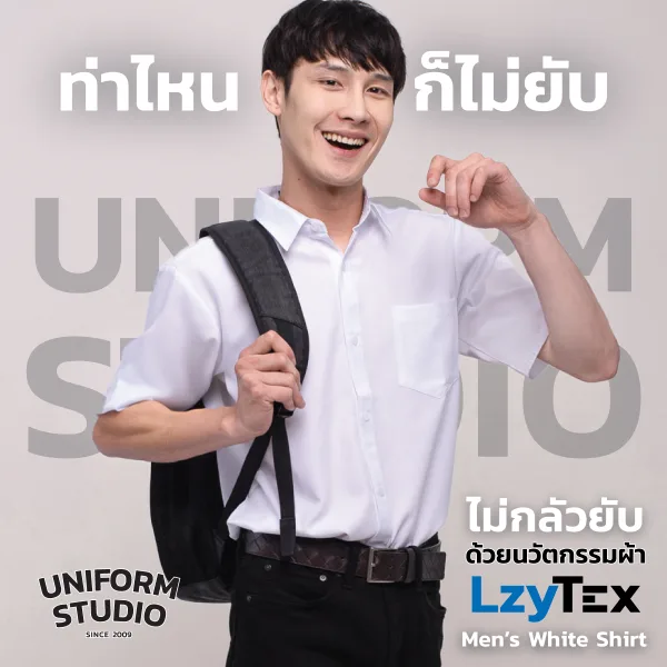 เสื้อเชิ้ตชาย แขนสั้น สีขาว เนื้อผ้า LzyTex (Anti UV) 3