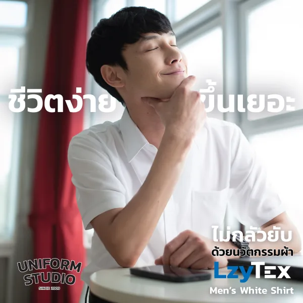 เสื้อเชิ้ตชาย แขนสั้น สีขาว เนื้อผ้า LzyTex (Anti UV) 4