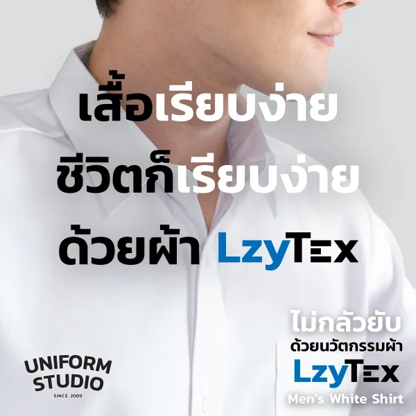 เสื้อเชิ้ตชาย แขนสั้น สีขาว เนื้อผ้า LzyTex (Anti UV) 6