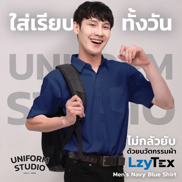 เสื้อเชิ้ตชาย แขนสั้น สีกรมท่า เนื้อผ้า LzyTex (Anti UV) 3