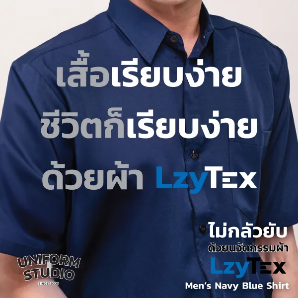 เสื้อเชิ้ตชาย แขนสั้น สีกรมท่า เนื้อผ้า LzyTex (Anti UV) 4