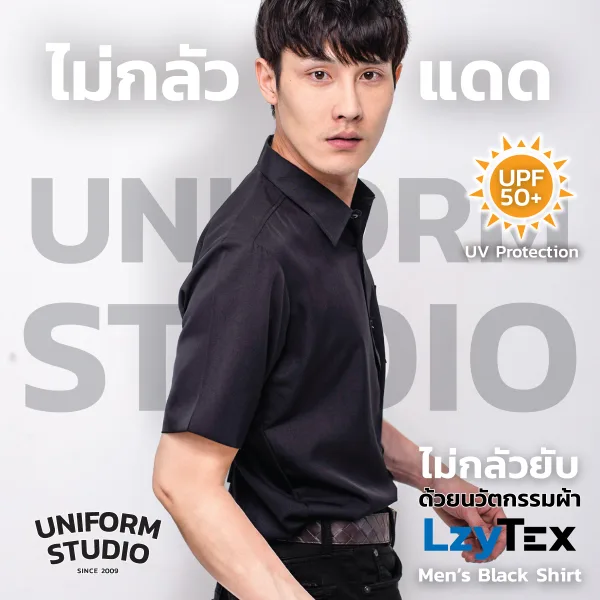 เสื้อเชิ้ตชาย แขนสั้น สีดำ เนื้อผ้า LzyTex (Anti UV)