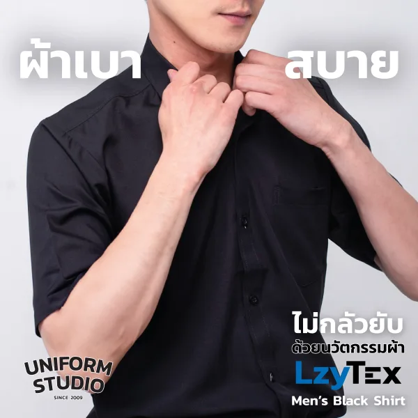 เสื้อเชิ้ตชาย แขนสั้น สีดำ เนื้อผ้า LzyTex (Anti UV) 4