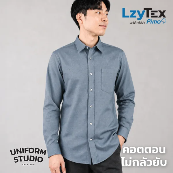เสื้อเชิ้ตชายแขนยาว เลซี่เท็กซ์ พีม่า LzyTex Pima สีเดนิมบลู Danim Blue 2