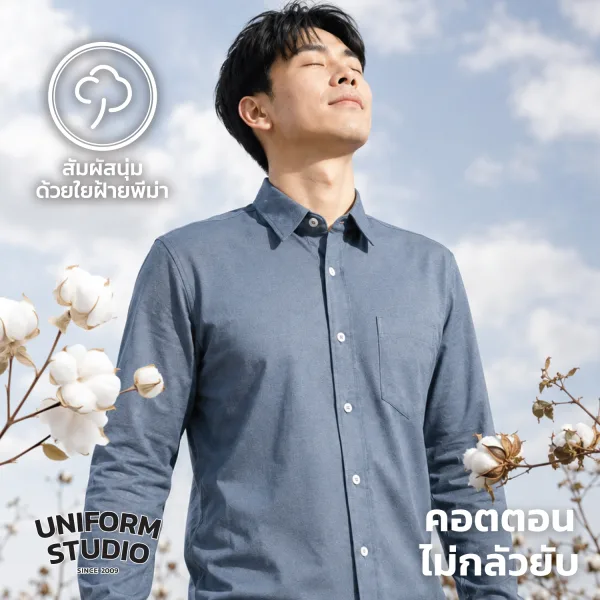 เสื้อเชิ้ตชายแขนยาว เลซี่เท็กซ์ พีม่า LzyTex Pima สีเดนิมบลู Danim Blue 3