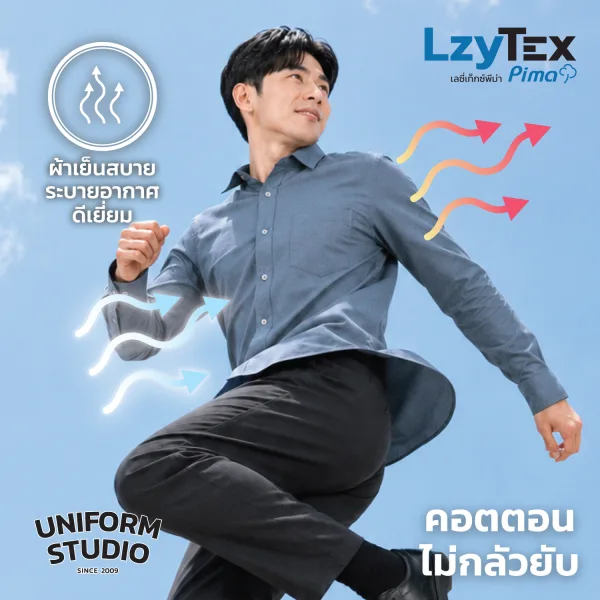 เสื้อเชิ้ตชายแขนยาว เลซี่เท็กซ์ พีม่า LzyTex Pima สีเดนิมบลู Danim Blue 4