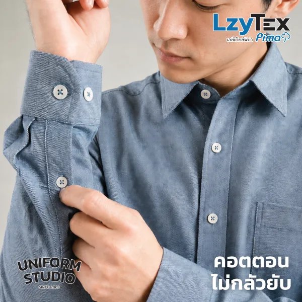 เสื้อเชิ้ตชายแขนยาว เลซี่เท็กซ์ พีม่า LzyTex Pima สีเดนิมบลู Danim Blue 5