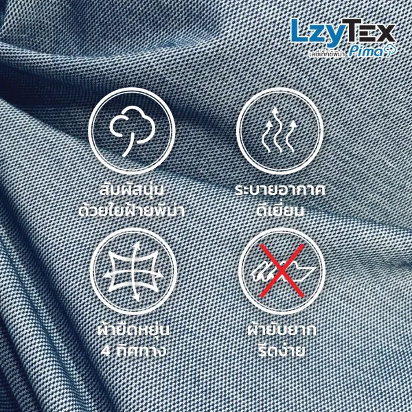 เสื้อเชิ้ตชายแขนยาว เลซี่เท็กซ์ พีม่า LzyTex Pima สีเดนิมบลู Danim Blue 9