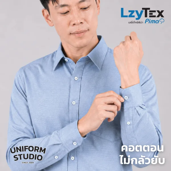 เสื้อเชิ้ตชายแขนยาว เลซี่เท็กซ์ พีม่า LzyTex Pima สีฟ้า Sky Blue 4