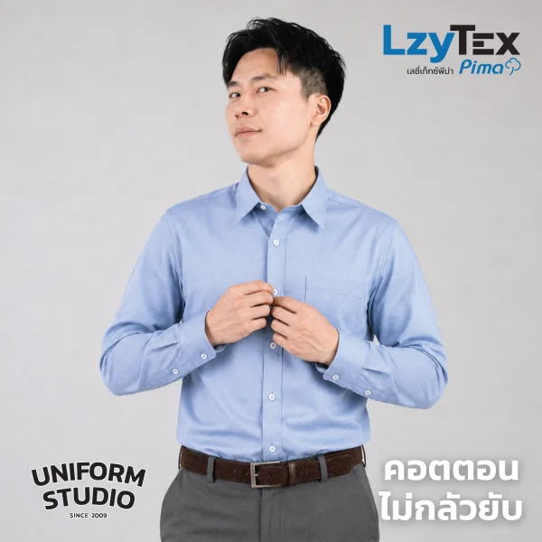 เสื้อเชิ้ตชายแขนยาว เลซี่เท็กซ์ พีม่า LzyTex Pima สีฟ้า Sky Blue 5