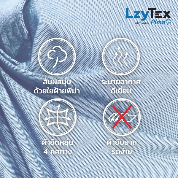 เสื้อเชิ้ตหญิงแขนยาว เลซี่เท็กซ์ พีม่า LzyTex Pima สีฟ้า Sky Blue 11