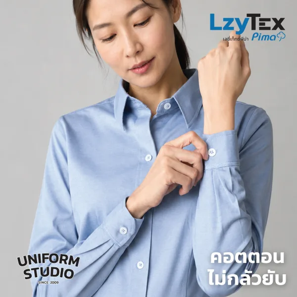 เสื้อเชิ้ตหญิงแขนยาว เลซี่เท็กซ์ พีม่า LzyTex Pima สีฟ้า Sky Blue 4