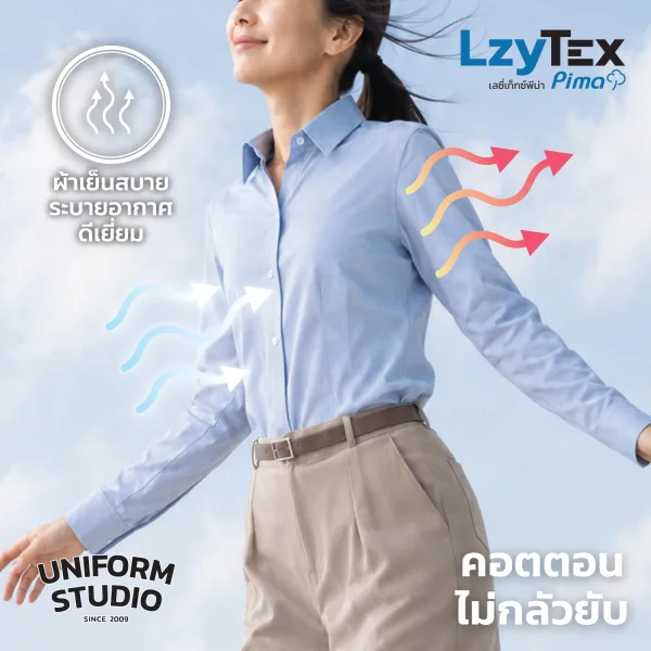 เสื้อเชิ้ตหญิงแขนยาว เลซี่เท็กซ์ พีม่า LzyTex Pima สีฟ้า Sky Blue 5