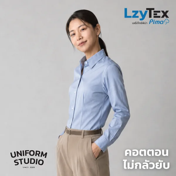 เสื้อเชิ้ตหญิงแขนยาว เลซี่เท็กซ์ พีม่า LzyTex Pima สีฟ้า Sky Blue 6
