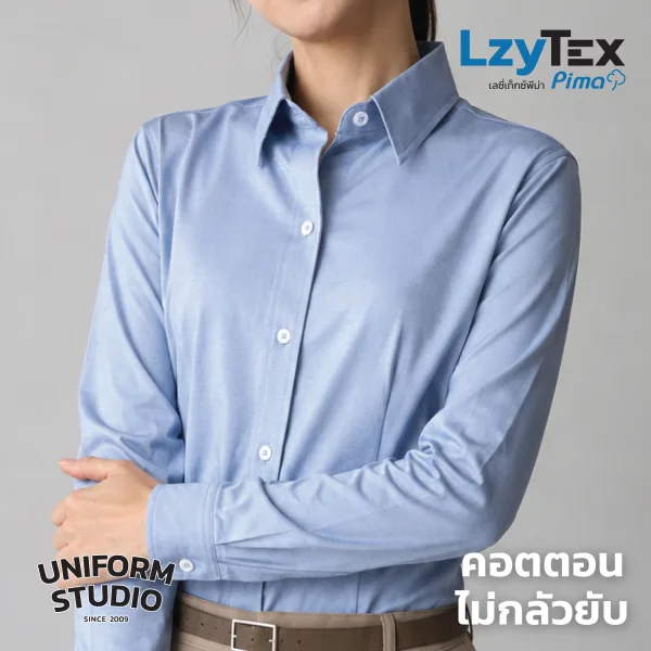 เสื้อเชิ้ตหญิงแขนยาว เลซี่เท็กซ์ พีม่า LzyTex Pima สีฟ้า Sky Blue 7