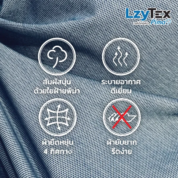 เสื้อเชิ้ตหญิงแขนยาว เลซี่เท็กซ์ พีม่า LzyTex Pima สีเดนิมบลู Danim Blue 10