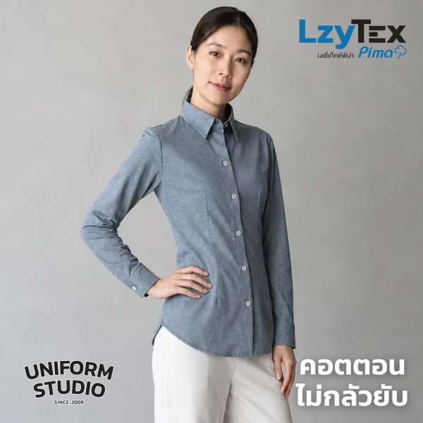 เสื้อเชิ้ตหญิงแขนยาว เลซี่เท็กซ์ พีม่า LzyTex Pima สีเดนิมบลู Danim Blue 3