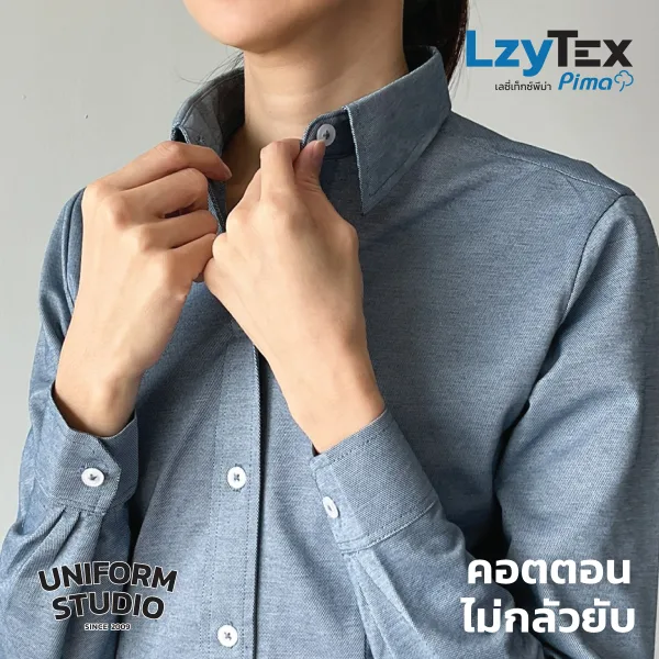 เสื้อเชิ้ตหญิงแขนยาว เลซี่เท็กซ์ พีม่า LzyTex Pima สีเดนิมบลู Danim Blue 4