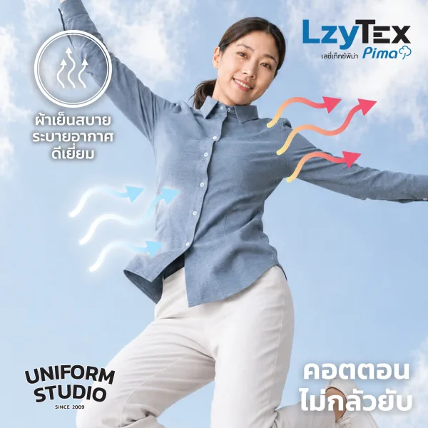 เสื้อเชิ้ตหญิงแขนยาว เลซี่เท็กซ์ พีม่า LzyTex Pima สีเดนิมบลู Danim Blue 5