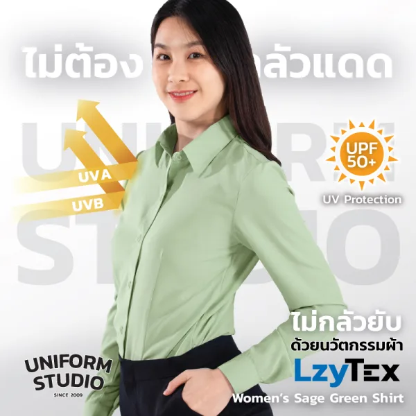 เสื้อเชิ้ตหญิง แขนยาว สีเขียวเสจ Sage Green เนื้อผ้า LzyTex (Anti UV)