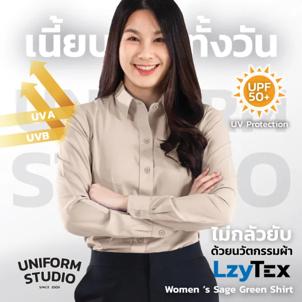 เสื้อเชิ้ตหญิง แขนยาว สีแทน Tan เนื้อผ้า LzyTex (Anti UV)