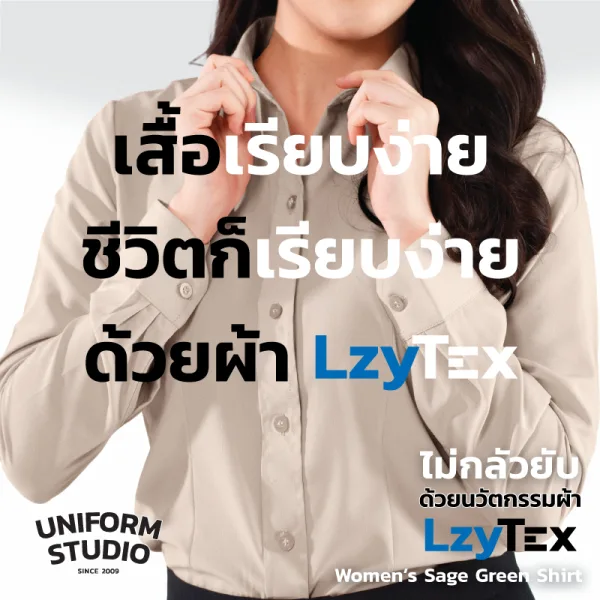 เสื้อเชิ้ตหญิง แขนยาว สีแทน Tan เนื้อผ้า LzyTex (Anti UV) 4