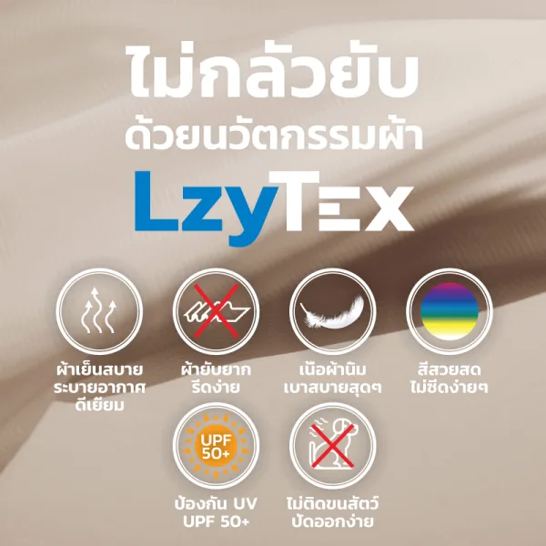 เสื้อเชิ้ตหญิง แขนยาว สีแทน Tan เนื้อผ้า LzyTex (Anti UV) 5