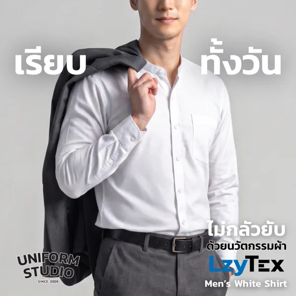 เสื้อเชิ้ตชาย LzyTex คอจีน (Band Collar) แขนยาว สีขาว (Anti UV) 3