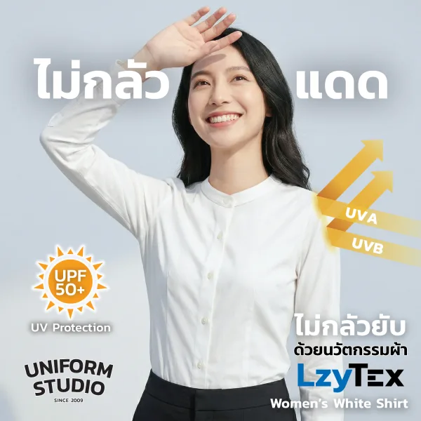 เสื้อเชิ้ตหญิง LzyTex คอจีน (Band Collar) แขนยาว สีขาว (Anti UV)