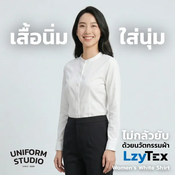 เสื้อเชิ้ตหญิง LzyTex คอจีน (Band Collar) แขนยาว สีขาว (Anti UV) 2