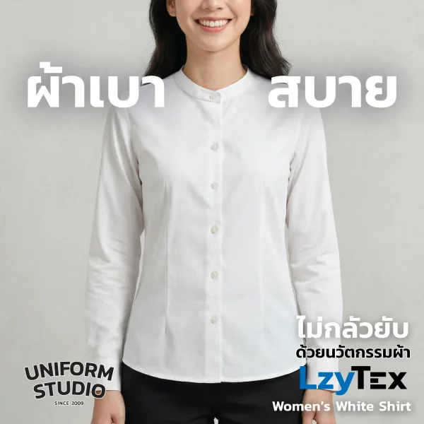 เสื้อเชิ้ตหญิง LzyTex คอจีน (Band Collar) แขนยาว สีขาว (Anti UV) 4